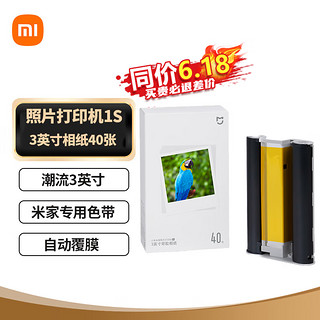 Xiaomi 小米 MI） 米家照片打印机彩色相纸套装 80张或40张相纸 含色带 小米照片打印机1S专用相纸3英寸(40张+色带)