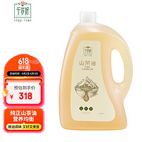 千岁好 山茶油5L 油茶籽油 压榨一级食用油（农产品地理标志产品）