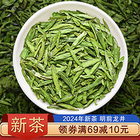 HUNG MING TEA INDUSTRY 雄茗茶業 茶叶 浓香型杭州明前龙井2024新茶上市浓香型绿茶茶叶礼盒装春茶 浓香明前龙井茶60克