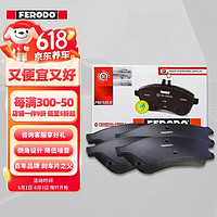 FERODO 菲罗多 刹车片陶瓷片适用于丰田C-HR八代凯美瑞亚洲龙雷克萨斯 FDB5123-D