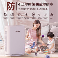 Honeywell 母婴空气净化器小型家用室内除菌除甲醛净化机
