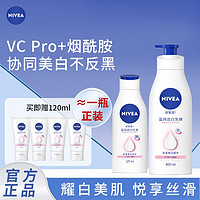 百亿补贴：NIVEA 妮维雅 身体乳保湿补水妮变白皮肤全身持久学生甘油润肤乳香体乳