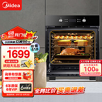 Midea 美的 大烤箱嵌入式电烤箱  一键预热 65L 家用大容量专业烤箱 小嘿EA0565GC-01SE