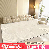 七棉 比利时绒客厅地毯 耐脏防滑易打理 灵感印象 轻奢极简 180*250cm