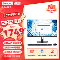 Lenovo 联想 异能者23.8英寸一体机（N5095 8G 512G 双频WIFI 音响 蓝牙 键鼠）