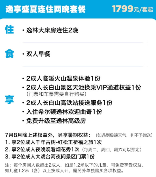 17款!很多不加价!飞猪618周一闪促 遍及海南华东西南烟台日本
