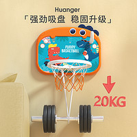HUANGER 皇儿 儿童静音挂式篮球框投篮架宝宝球类玩具1-3周岁婴儿男孩室内家用6