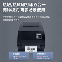 deli 得力 300dpi标签打印机热转印碳带打印机