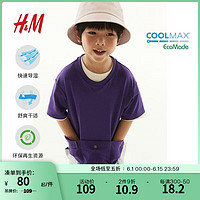 H&M 童装男童2024夏季纯色柔软汗布COOLMAX带口袋T恤1227303 深紫色 120/60