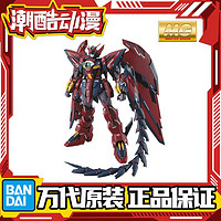 百亿补贴：BANDAI 万代 MG 1/100 次代高达 艾比安 高达 EW 拼装模型 玩具