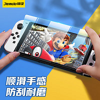 锦读 Jemdo Switch OLED高清钢化膜游戏机防爆抗指纹耐磨保护屏幕 高清防指纹 可插底座