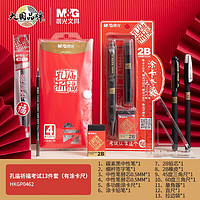 M&G 晨光 考试13件套装学生文具福袋