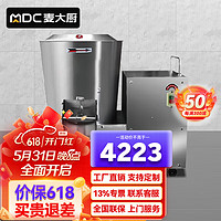 麦大厨 MDC 和面机商用全自动多功能搅拌食堂揉面机电动厨师机