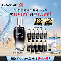 LANCOME 兰蔻 小黑瓶精华100ml维稳保湿修护 护肤品套装礼盒生日礼物送女友