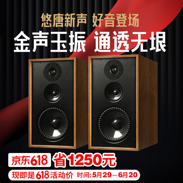 悠唐 T602无源音箱HiFi发烧级书架箱桦木夹板碳纤维两分频专业高端音响 T803碳纤维音箱