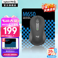 logitech 罗技 M650无线蓝牙双模鼠标  黑M+鼠标垫