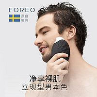 FOREO 斐珞尔 LUNA 3 for men露娜男士洁面仪电动硅胶洗脸仪