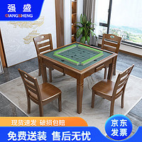 强盛永旺 棋牌桌家用实木麻将桌手搓麻将桌象棋桌方形单桌