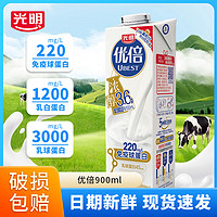 Bright 光明 优倍浓醇3.6高品质低温鲜奶900ml生牛乳巴氏杀菌鲜牛奶 900ml*2盒