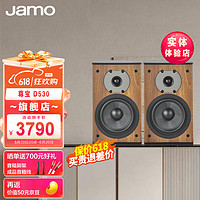 Jamo 尊宝 丹麦JAMO/尊宝D530 发烧级HIFI书架音箱响2.0家用桌面 D530 胡桃木