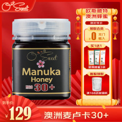osweet 欧斯威特 澳洲原装进口麦卢卡蜂蜜 MGO30+  250g