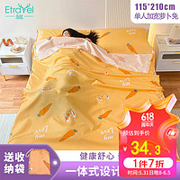 Etravel 易旅 旅行隔脏睡袋床单 非一次性床单便携式旅游防脏床单 单人