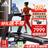 adidas 阿迪达斯 T-19X跑步机家用彩屏可折叠护膝减震室内健身房健身器材