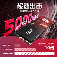 acer 宏碁 N5000 暗影骑士擎512g M2接口 NVMe固态硬盘SSD PCIe4.0