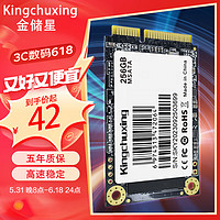 Kingchuxing 金储星 Msata接口SSD固态硬盘笔记本台式机电脑高速读写固态硬盘电脑 msata空盘 2T