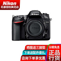 Nikon 尼康 D7200单反相机 vlog视频套机 中端照相机学生入门 D7200单机 标配