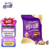 eclairs 怡口蓮 怡口莲（Cadbury）太妃糖 结婚喜糖礼物 巧克力味散装2.64kg（每人3粒可供约133人）