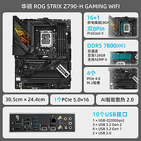 ASUS 华硕 主板吹雪Z790-A GAMING/790-E/790-H/790 HERO旗舰店支持i9