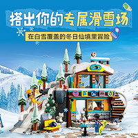 88VIP：LEGO 乐高 假日滑雪场41756儿童拼插积木玩具生日礼物9月新品9+