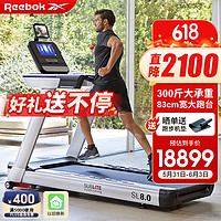 Reebok 锐步 SL8.0 AC商用跑步机豪华智能健身房健身器材