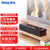 PHILIPS 飞利浦 SPA3808 有线蓝牙音箱