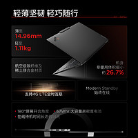 ThinkPad 思考本 X1 Carbon英特尔Evo酷睿Ultra7/5 2.8K OLED 32G高端商务轻薄办公手提笔记本电脑官方