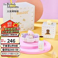 大英博物馆 安德森猫晶石香薰扩香石香氛礼盒送女生生日礼物端午节礼物