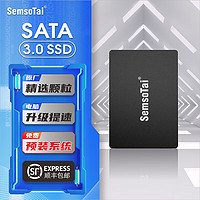 鑫硕泰 SemsoTai）固态硬盘SATA3.0 台式机笔记本电脑通用2.5寸SSD L150固态硬盘 性能升级 256G