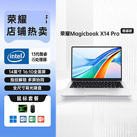 HONOR 荣耀 MagicBook X14轻薄学习便携办公笔记本