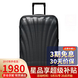 Samsonite 新秀丽 经典贝壳拉杆箱行李箱男女超轻盈旅行箱Lite 黑色CS2 30英寸