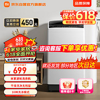Xiaomi 小米 MI）米家8公斤大容量家用波轮洗衣机 弦月黑 风干桶自洁 10种洗涤模式8档水位调节XQB80MJ203