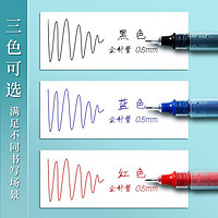 Le Sayer 乐赛尔 笔中性笔直液式走珠笔0.5圆珠笔按动学生用速干红笔碳素笔水性笔直液笔签字笔水笔ins刷题笔考试专用黑笔大学