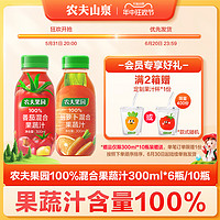 NONGFU SPRING 农夫山泉 官方旗舰店农夫果园100%番茄 胡萝卜混合果蔬汁300ml瓶装