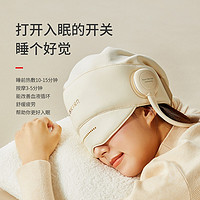 凉介 R1头部睡眠按摩器头皮助眠太阳穴电动眼部按摩仪送礼