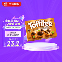 Toffifee 德国原装进口 可可榛仁太妃糖果125g 夹心巧克力进口零食礼物