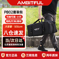 AMBITFUL 105cm摄影套装包三脚架包闪光灯套装箱包摄影棚大中小号便携收纳包加厚手提包灯架包外户携带箱