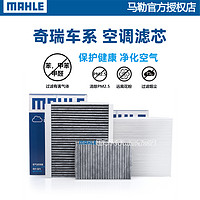 MAHLE 马勒 空调滤清器