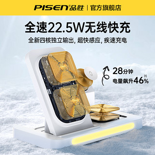 PISEN 品胜 三合一无线充电器适用苹果15快充Magsafe磁吸iPhone14手机充电底座appleWatchS9手表支架airpods耳机通用