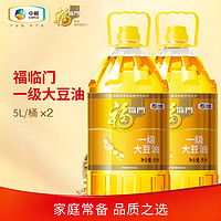 88VIP：福临门 一级大豆油5L*2桶食用油  色拉油 精选原料 中粮出品