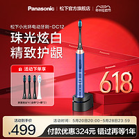 Panasonic 松下 电动牙刷旗舰店官方旗舰成人软毛自动声波情侣套装款男女DC12